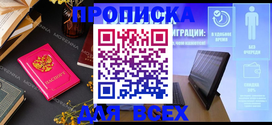 временная регистрация недорого в Петухово