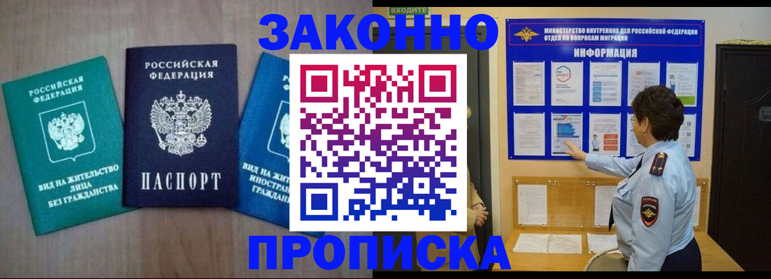 временная регистрация в квартире в Петухово