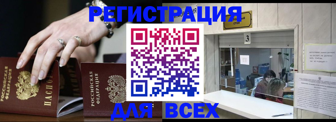 где прописаться в Петухово