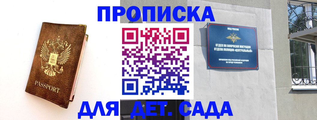 временная регистрация гарантия в Петухово