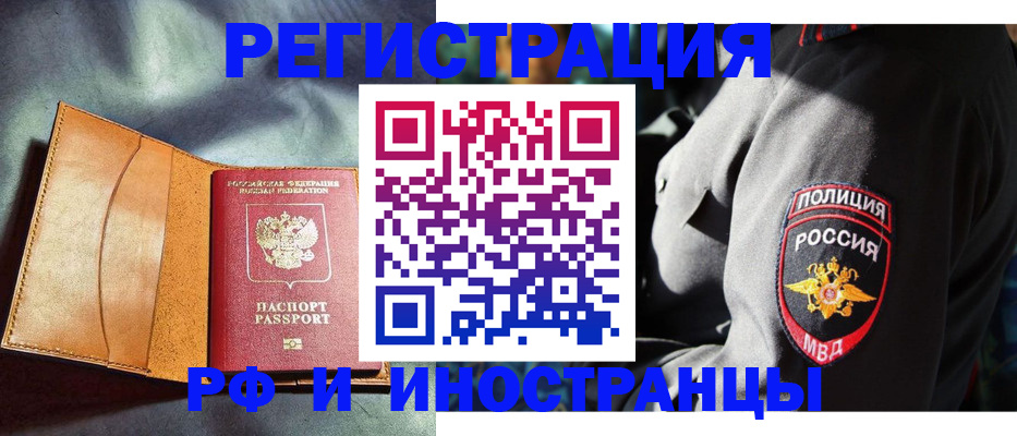 временная регистрация для школы в Петухово