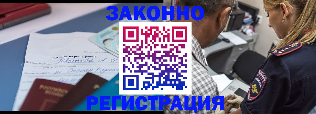 временная регистрация адрес в Петухово