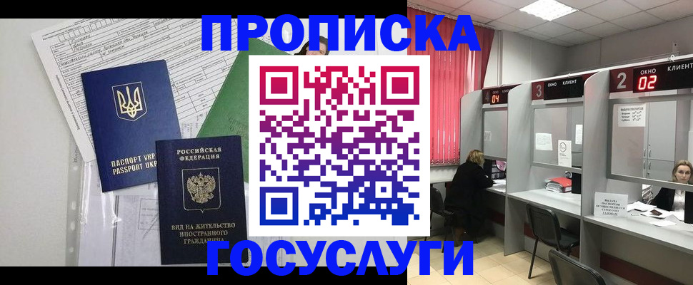 прописка для кредита в Петухово