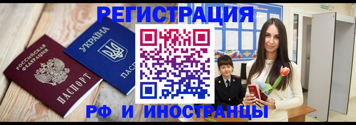 прописка штамп в Петухово